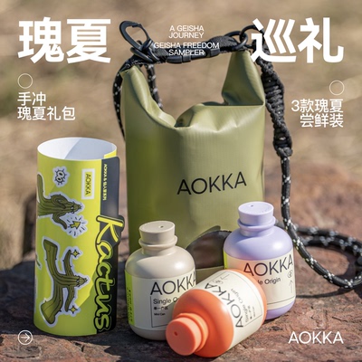 瑰夏巡礼巴拿马瑰夏手冲咖啡礼盒