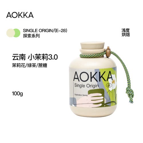AOKKA云南小茉莉3.0手冲咖啡豆