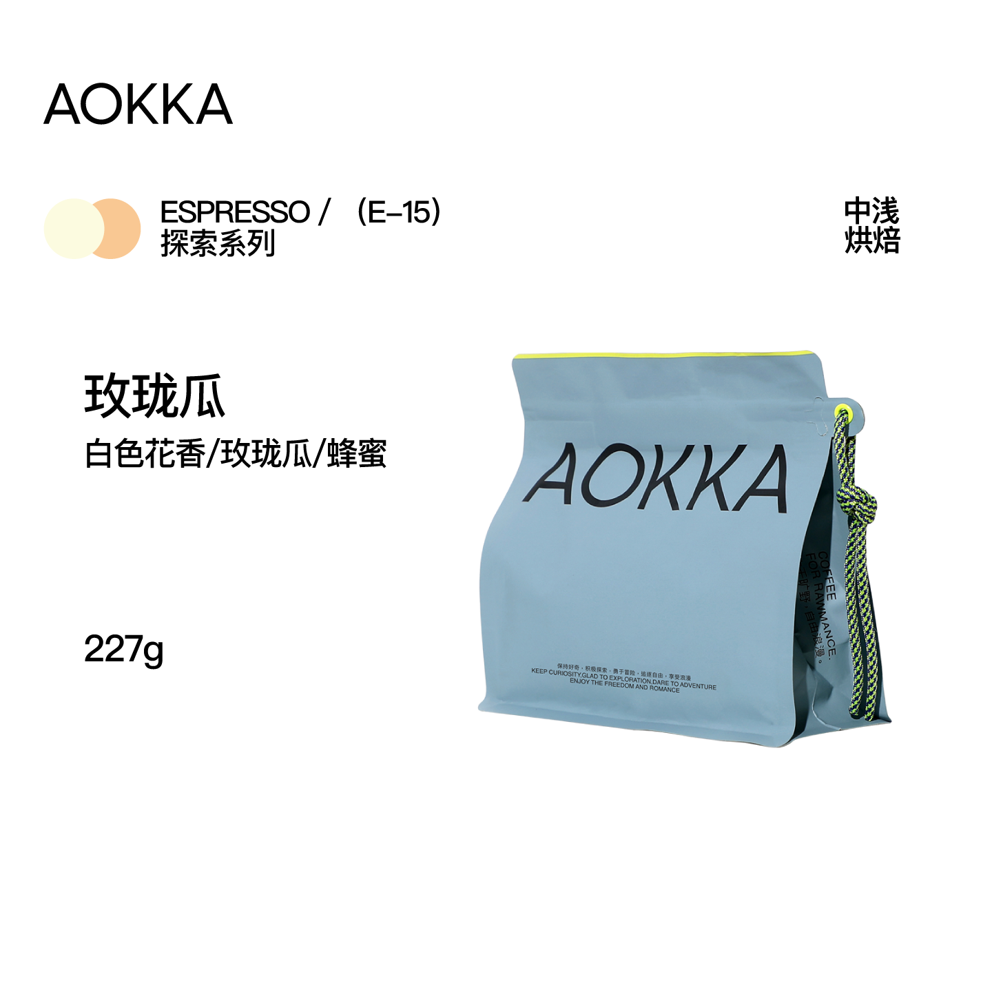 玫珑瓜意式拼配咖啡豆