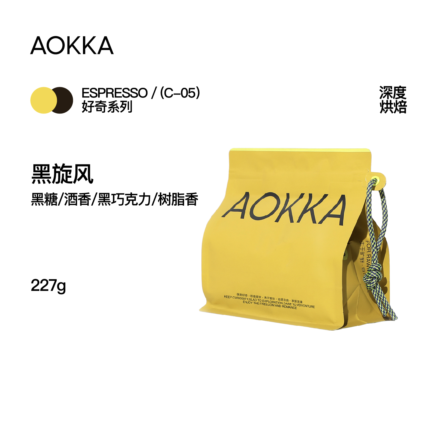 aokka黑旋风深烘意式拼配咖啡豆