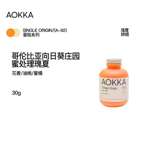 哥伦比亚瑰夏浅烘蜜处理咖啡豆