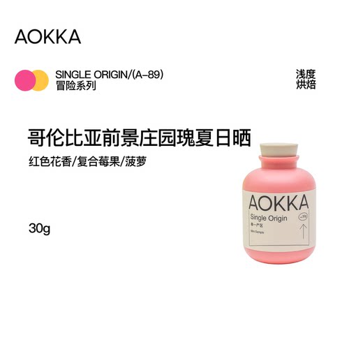 哥伦比亚瑰夏日晒手冲咖啡豆