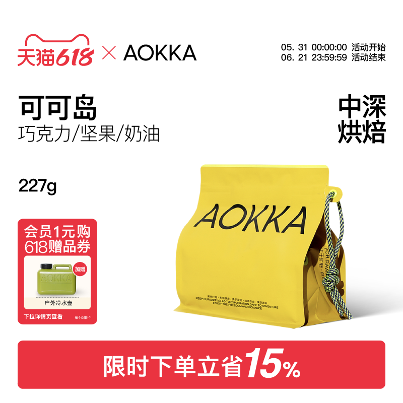 aokka可可岛意式拼配咖啡豆 中深度烘焙新鲜现磨咖啡粉美式黑咖啡