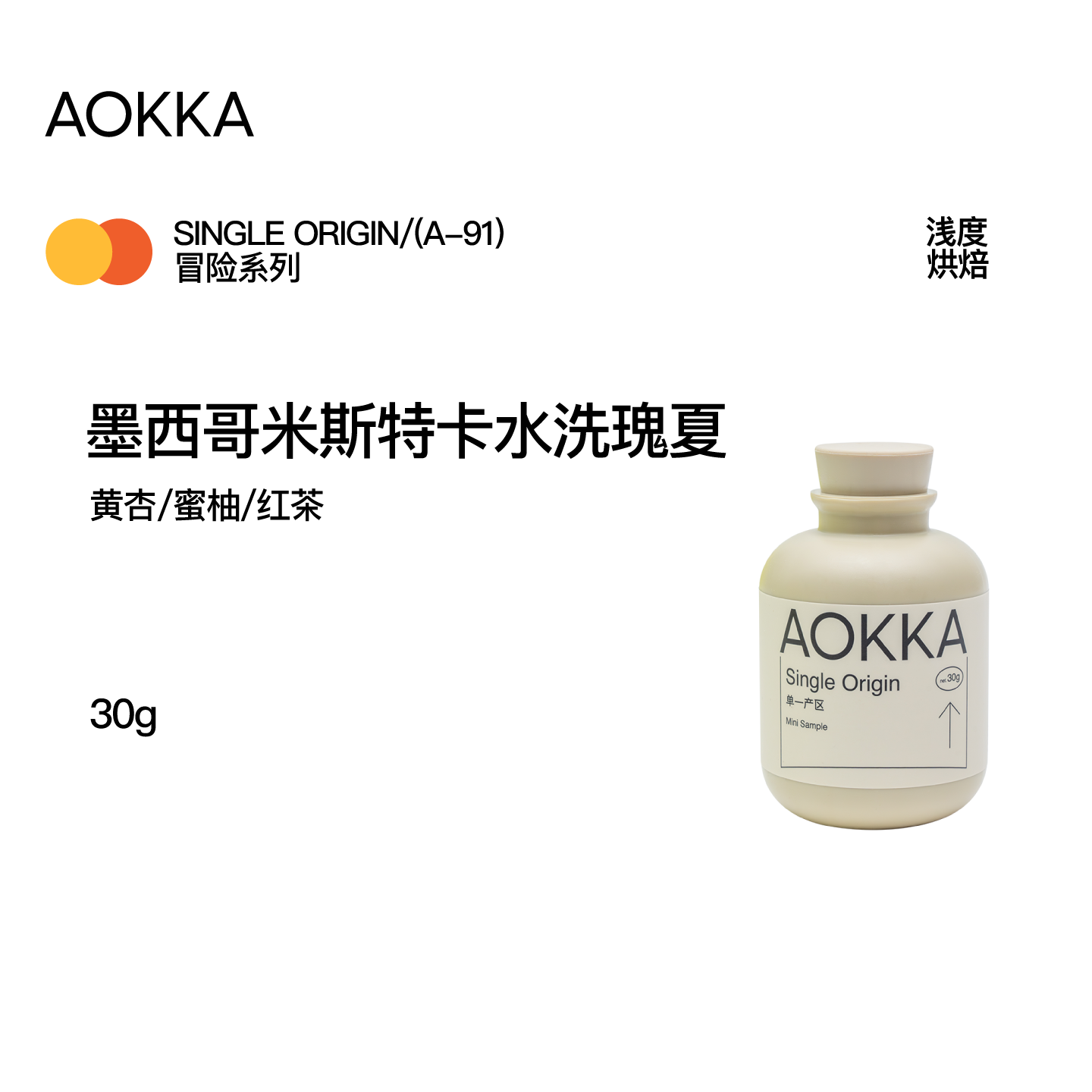 墨西哥米斯特卡瑰夏手冲咖啡豆 浅烘焙水洗精品手冲单品黑咖啡豆