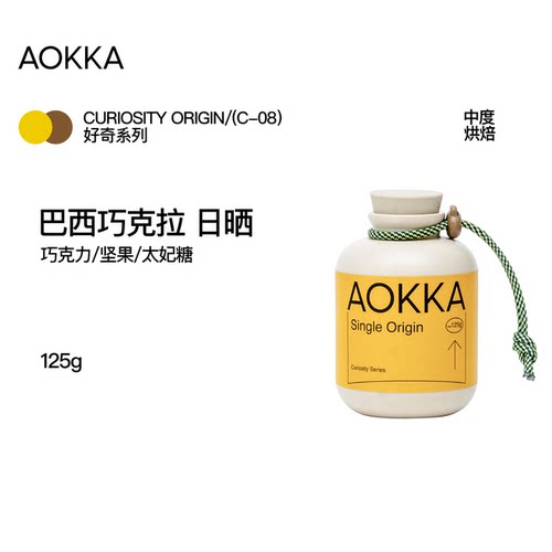 AOKKA巴西巧克拉咖啡豆