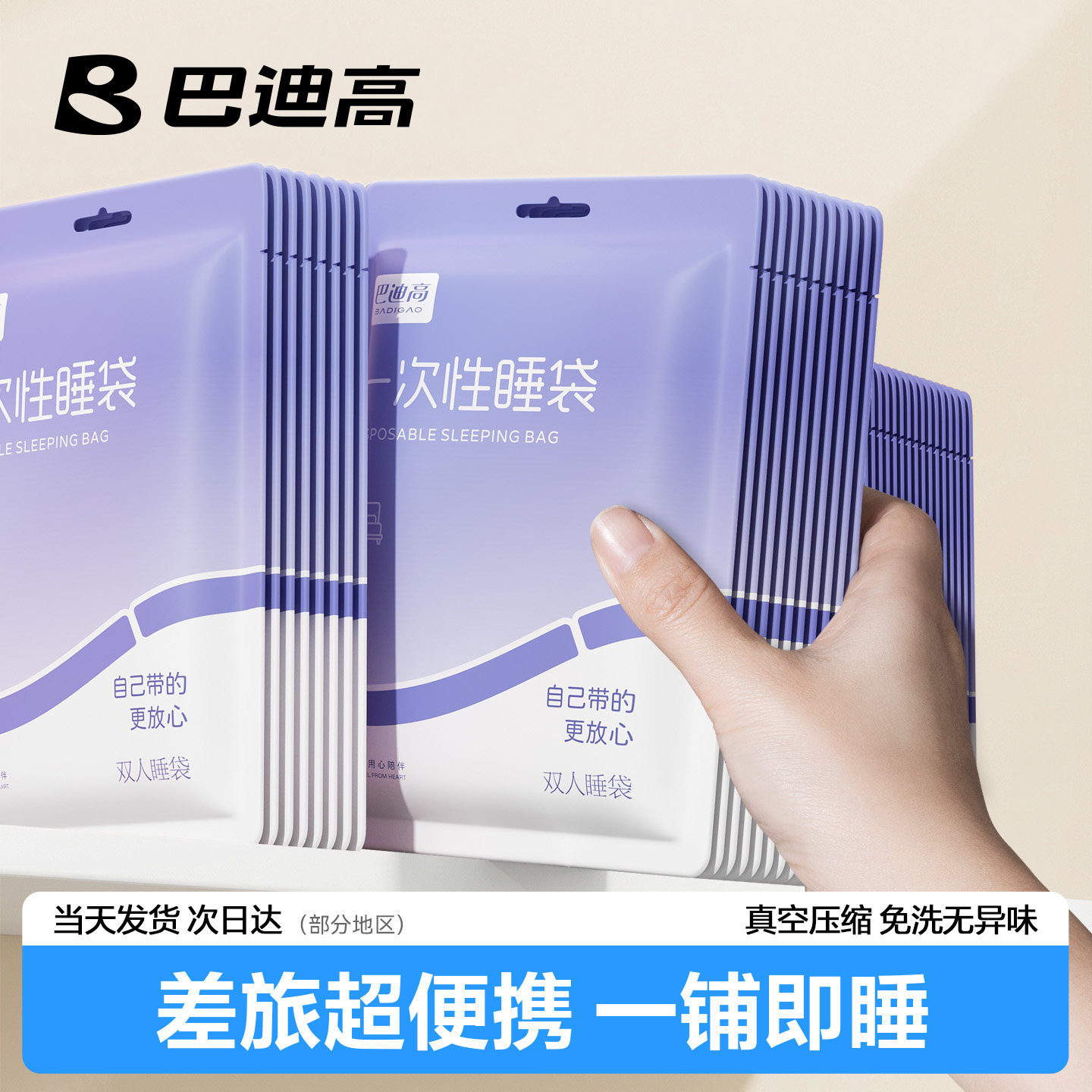 旅行一次性睡袋成人单人双人酒店隔脏床单便携式被套被罩旅游加厚