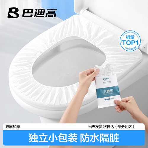 【性价比推荐】隔脏一次性马桶套