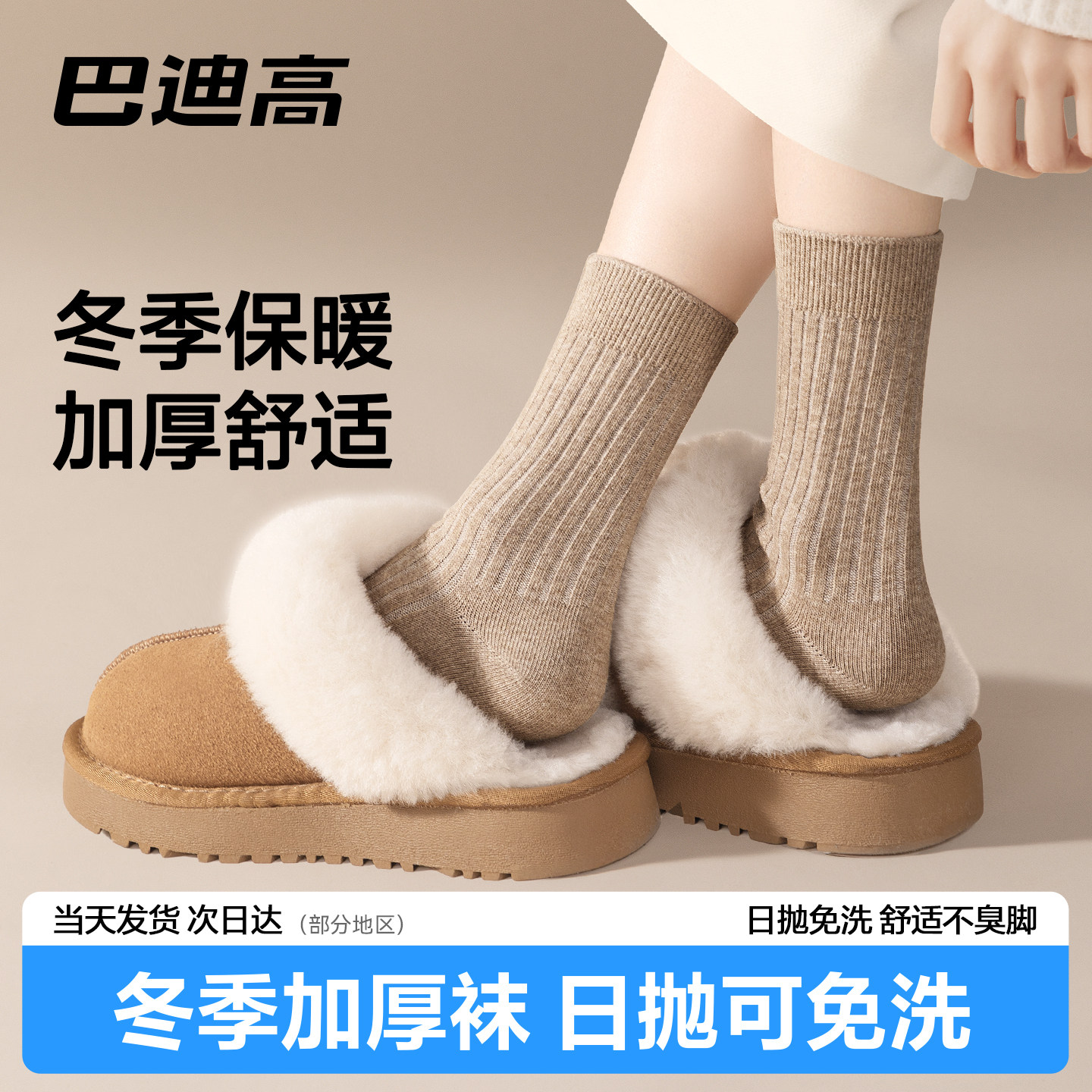 一次性袜子秋冬季加厚中长筒纯棉