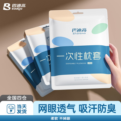 加大加宽枕头套枕巾卫生独立包装
