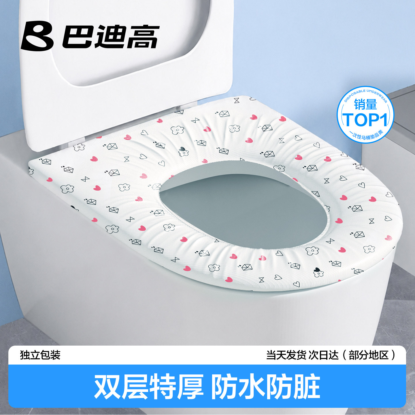 一次性马桶垫坐垫套独立包装旅行专用酒店厕所防水产妇便携坐便器
