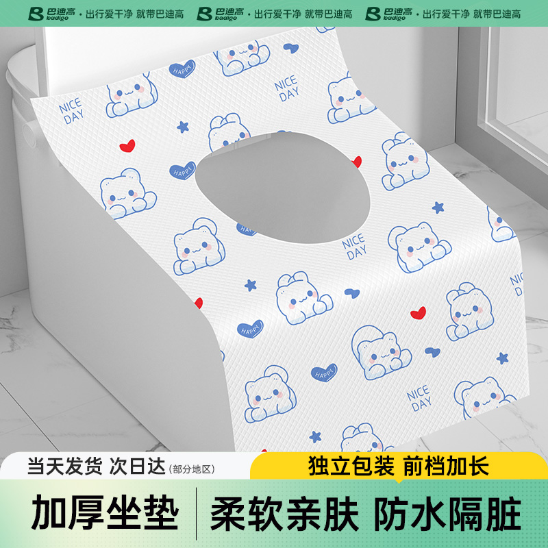 (親膚無熒光)馬桶坐墊獨立包裝