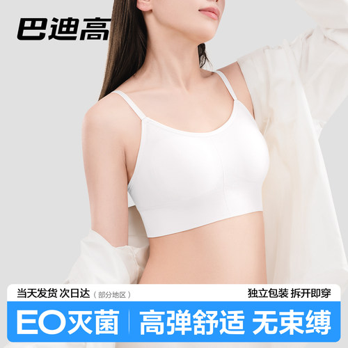 一次性内衣文胸女旅游透气无痕旅行出差便携独立包装胸罩免洗日抛