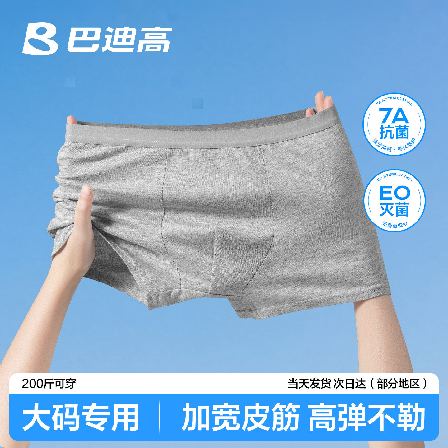 【医护级认证】一次性内裤男士图片