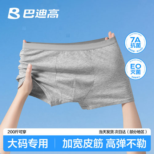 【医护级认证】一次性内裤男士