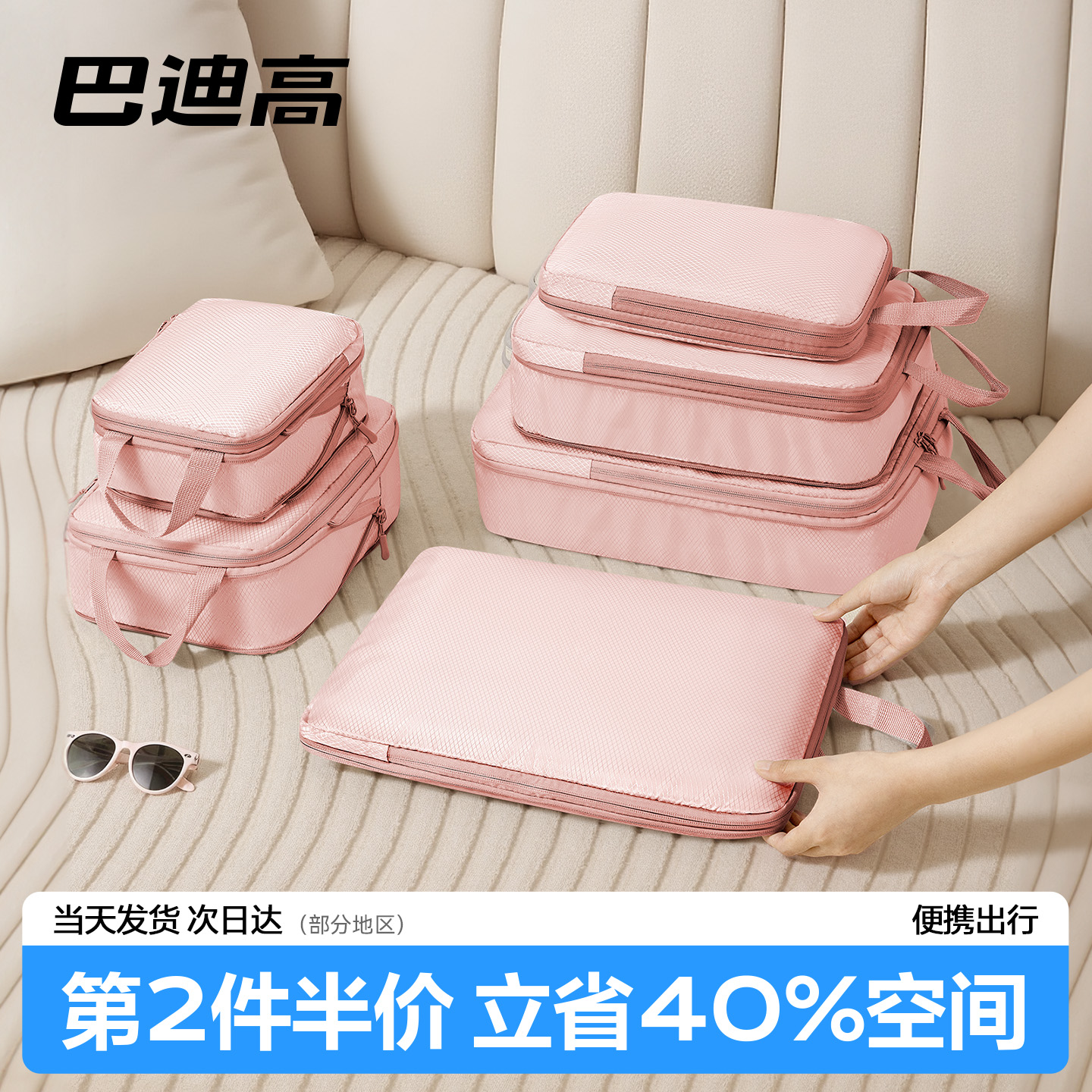 【节省40%空间】可压缩收纳包