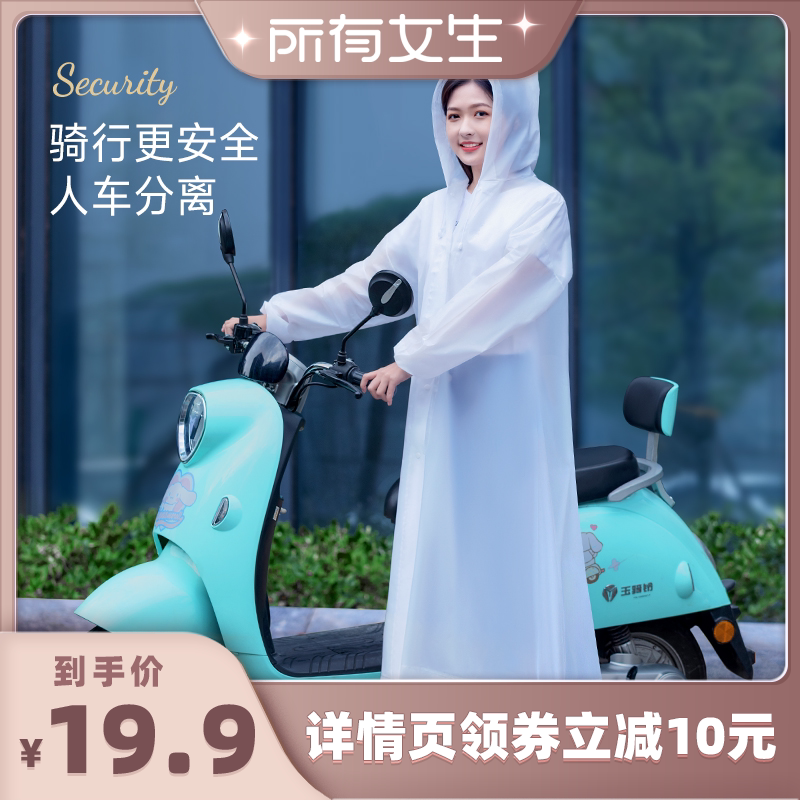 【所有女生直播间】一次性雨衣全身防暴雨成人女户外旅游便携雨披