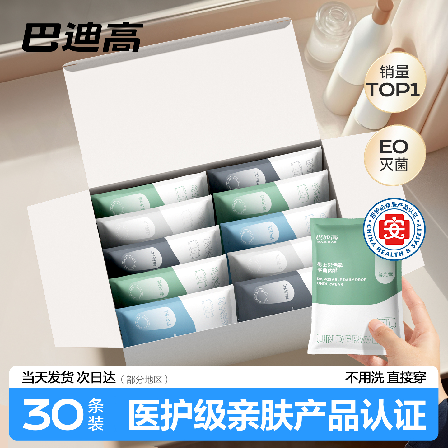 20条一次性内裤纯棉免洗