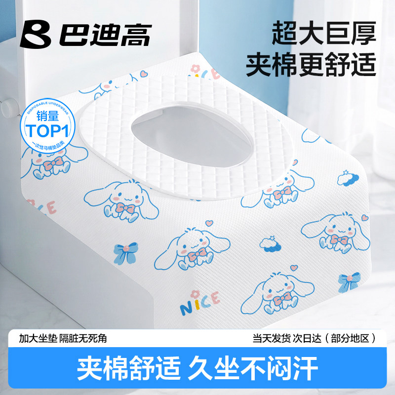 【全覆盖夹棉】一次性马桶垫冬季图片