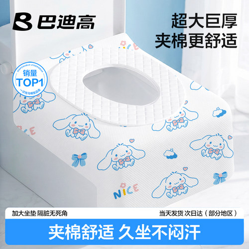 【全覆盖夹棉】一次性马桶垫冬季