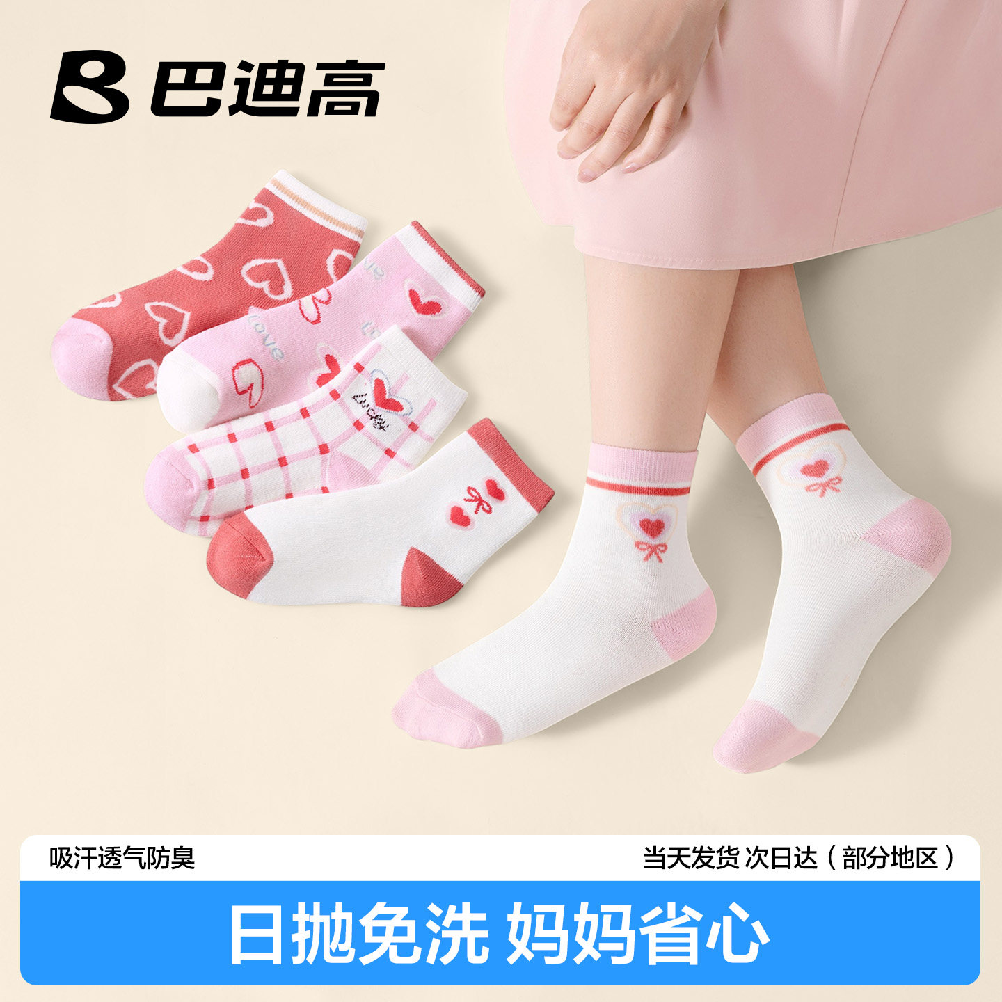 巴迪高儿童一次性袜子薄款女童棉袜夏季宝宝免洗日抛防臭公主中筒