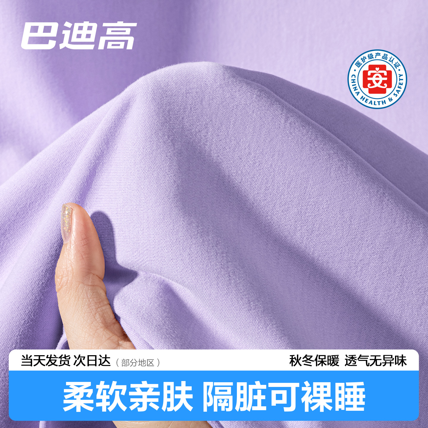 【医护级加厚】一次性床单四件套