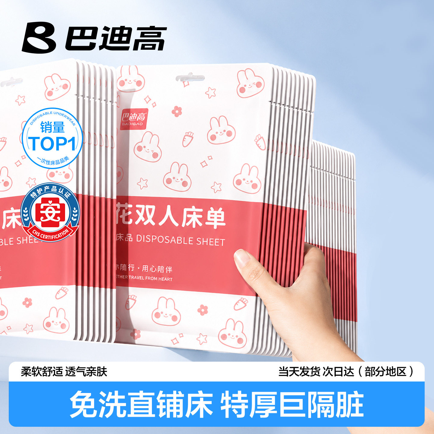 【热销100W+】医护级一次性床单图片