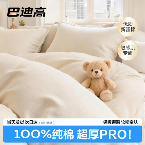 【100%新疆棉】柔软加厚隔脏裸睡