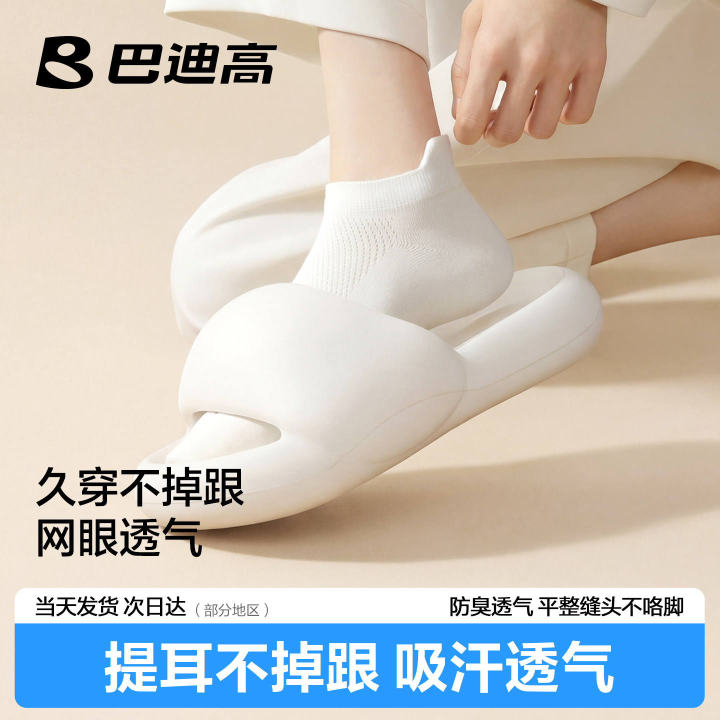 巴迪高一次性袜子日抛袜女款即弃短船袜夏季薄款男士防臭免洗透气