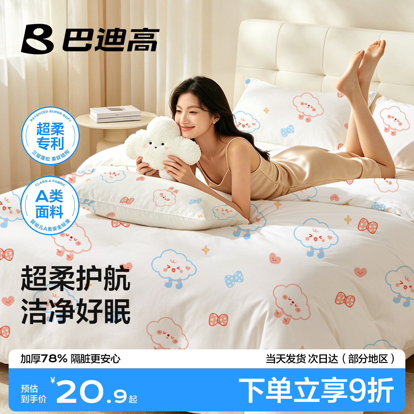 巴迪高一次性床单床品床上四件套被罩枕套旅游住酒店旅行加厚隔脏