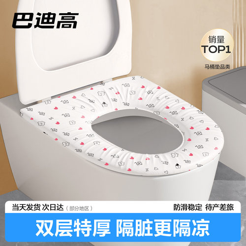 【加厚全包围】一次性马桶坐垫套