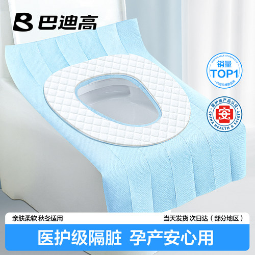 【三层加棉】一次性马桶垫隔冷