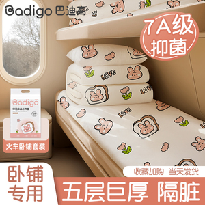 火车卧铺一次性床单三件套睡袋旅游旅行加厚隔脏坐高铁成人硬软卧