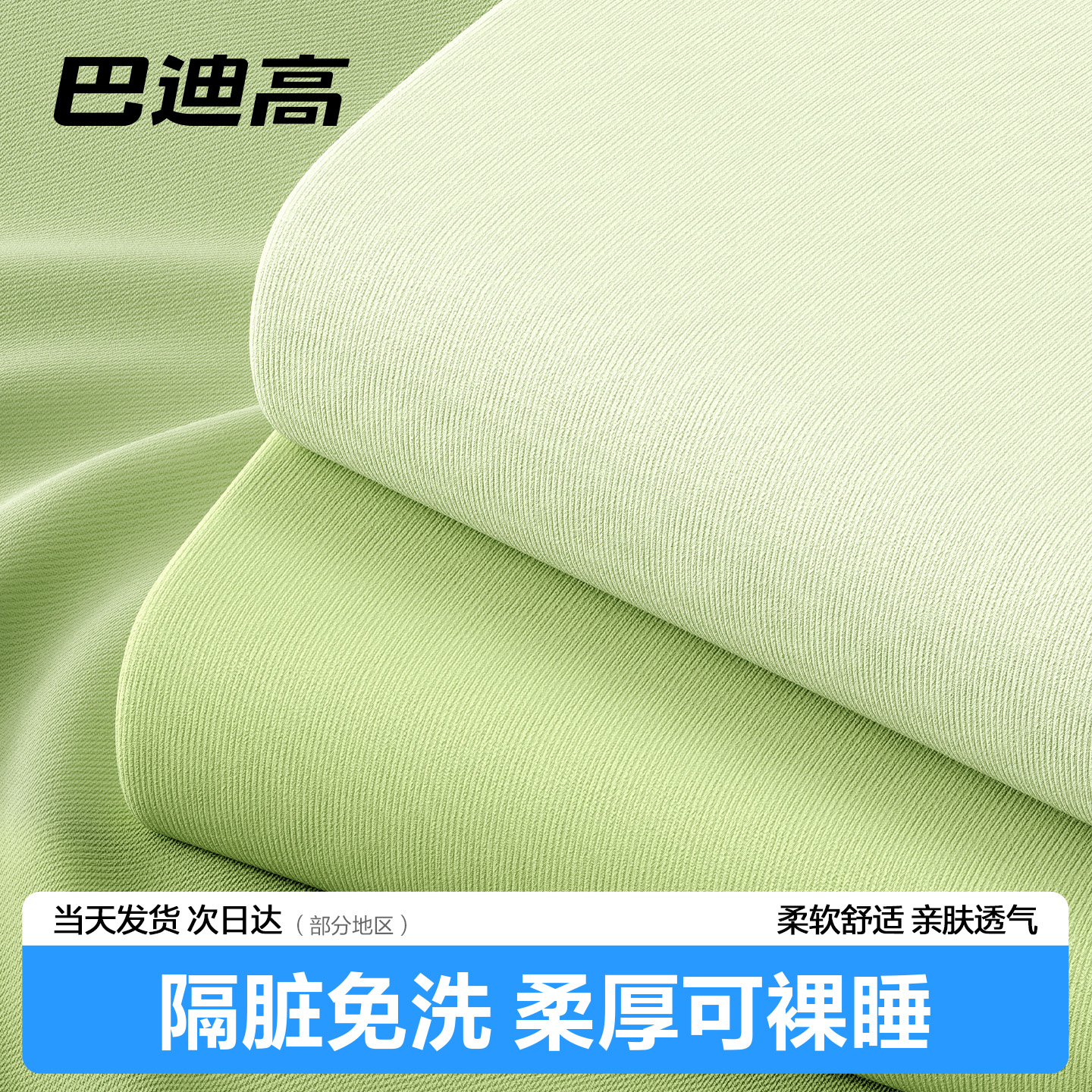 一次性床单四件套柔软加厚隔脏