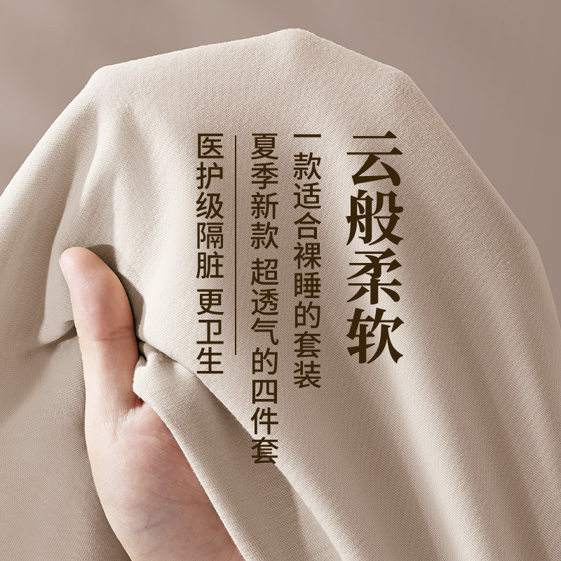 一次性床单被罩枕套四件套加厚隔脏旅行床上用品睡袋酒店双人便携