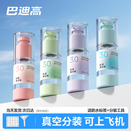 【可重复使用】多巴胺真空分装瓶