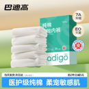 便携日抛裤 产妇月子大码 男 女士纯棉旅行免洗短裤 巴迪高一次性内裤