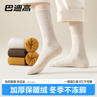 【0℃下也可穿】秋冬加厚袜子