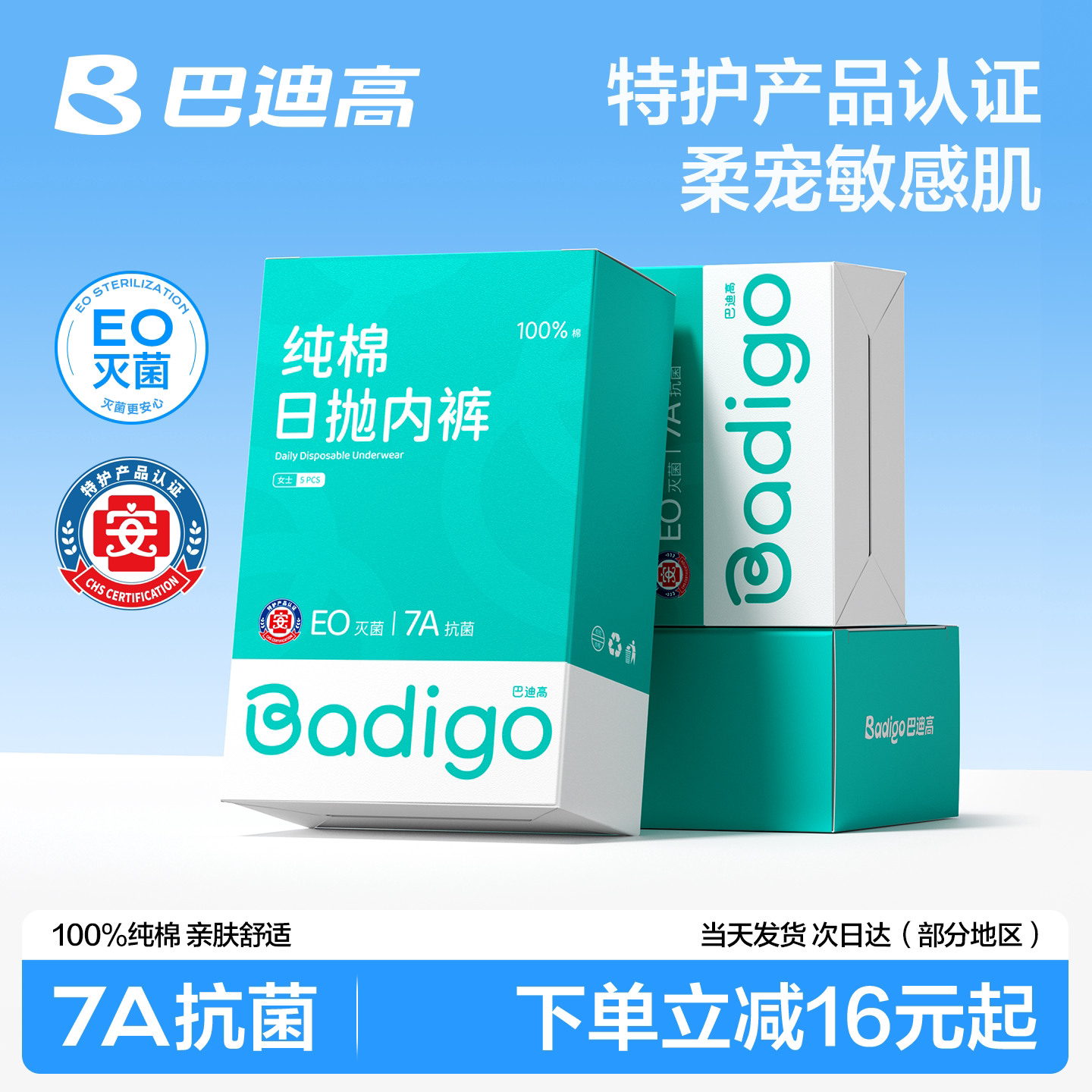 【热销100w+】一次性内裤女士图片