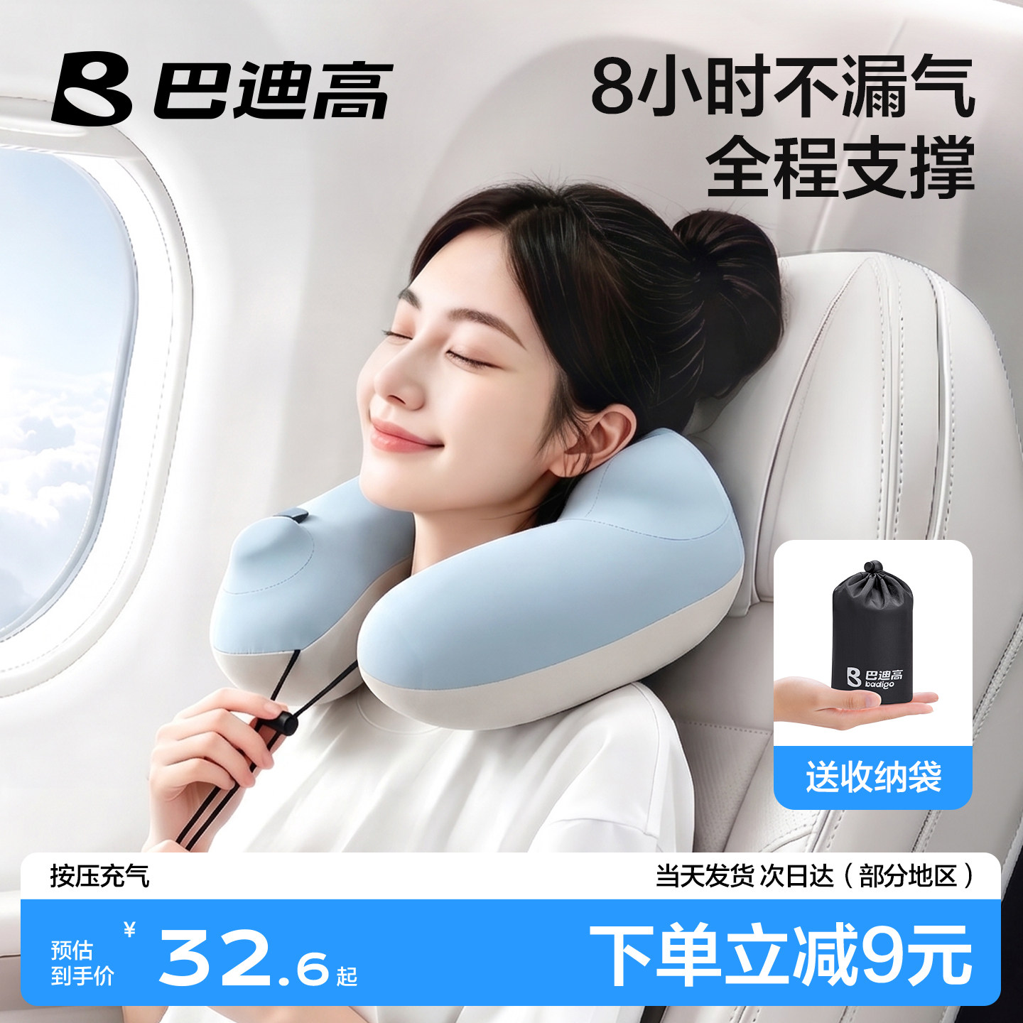 【8小时不漏气】按压充气U型枕图片