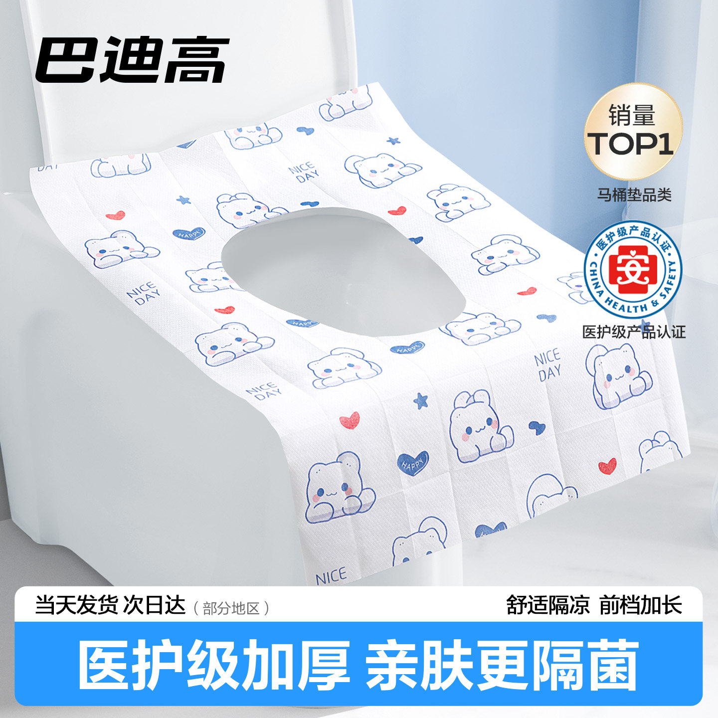 一次性马桶垫独立包装产妇厕所坐垫纸加厚加大全覆盖旅行酒店便携
