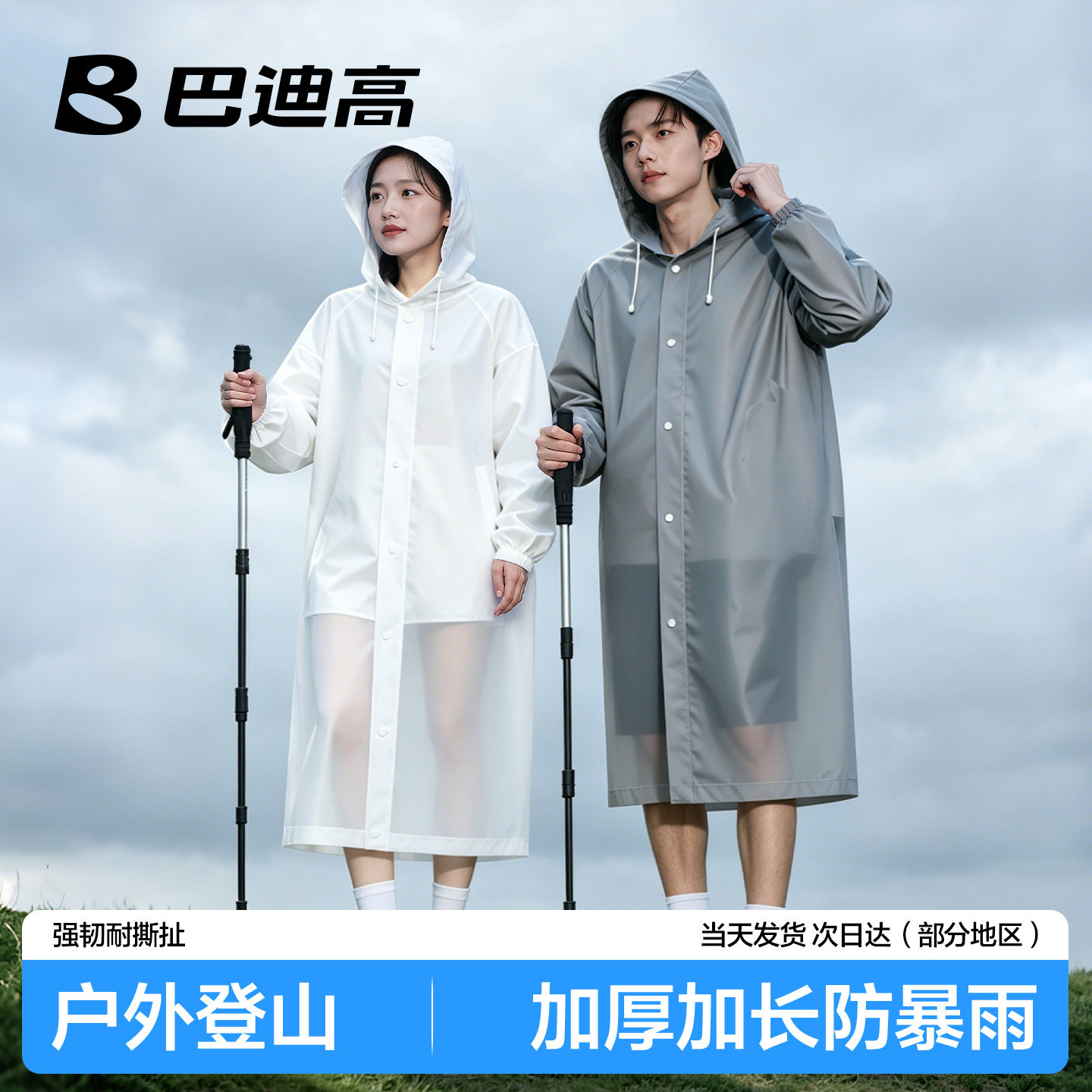 【买一送一】雨衣加厚长款全身图片