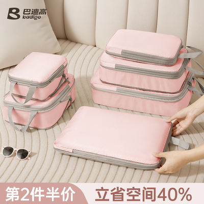 【节省40%空间】可压缩收纳包