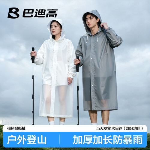 【买一送一】雨衣加厚长款全身