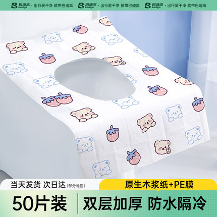 一次性马桶垫独立包装产妇厕所坐垫纸加厚加大全覆盖旅行酒店便携
