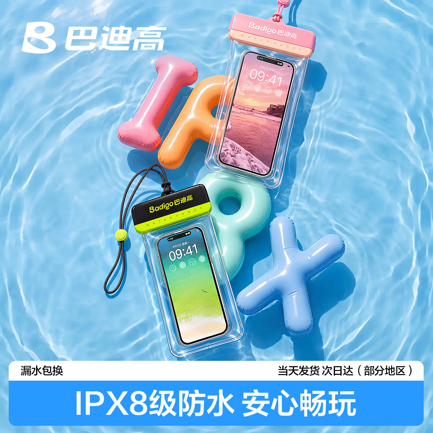 手机防水袋可触屏拍照游泳专用浮潜漂流潜水海边泡防尘透明防水套