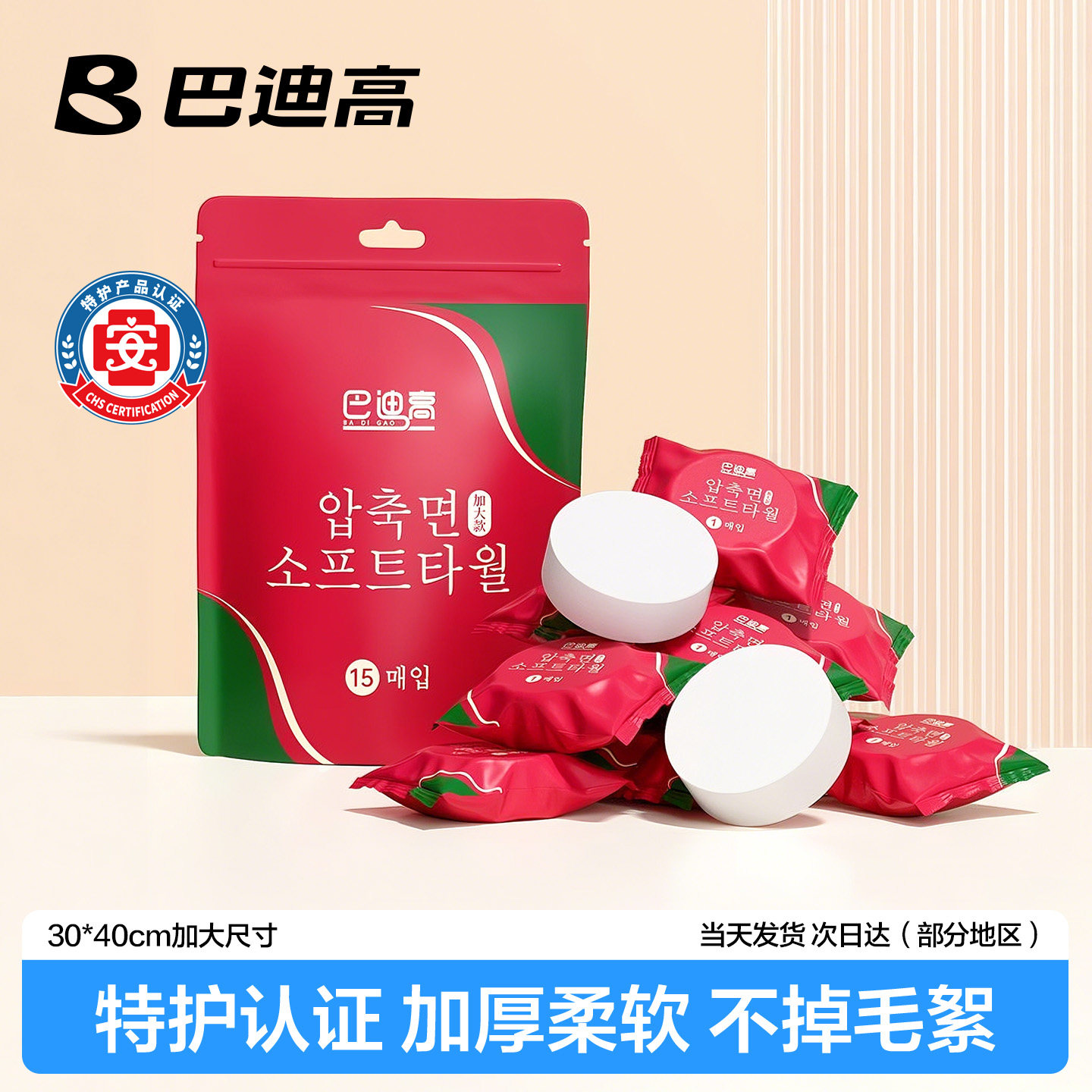 【医护级更健康】加厚压缩洗脸巾图片