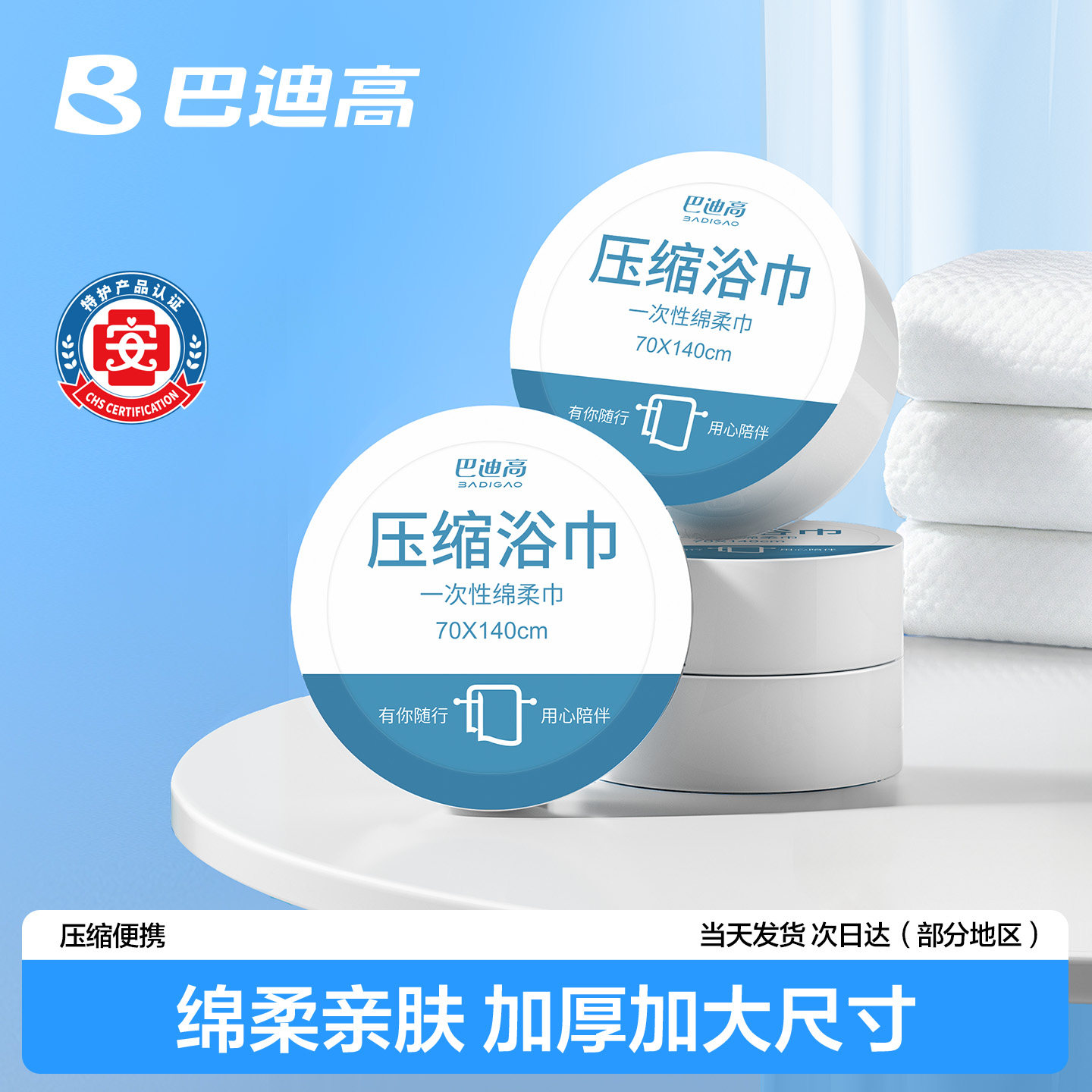 一次性压缩浴巾加大加厚便携用品图片