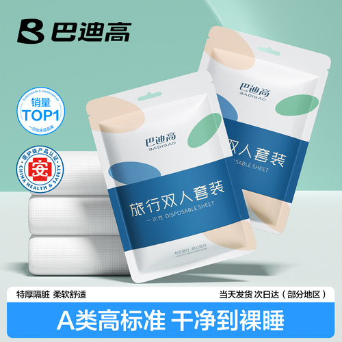 【爆卖300W+】医护级一次性床品