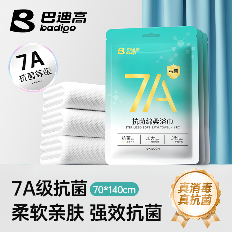 7A级抗菌洁净亲肤更安心