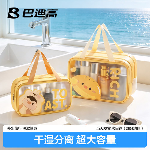 旅行大容量洗漱包出差防水洗澡包